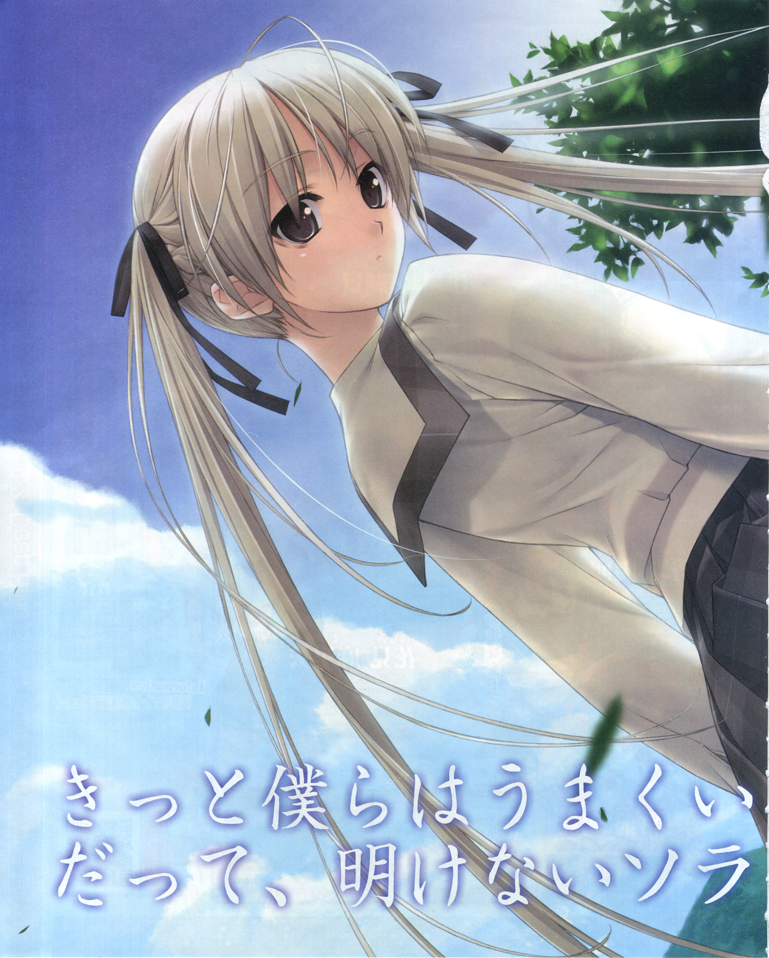 Sphere Hashimoto Takashi Yosuga No Sora Kasugano Sora Seifuku Bleed